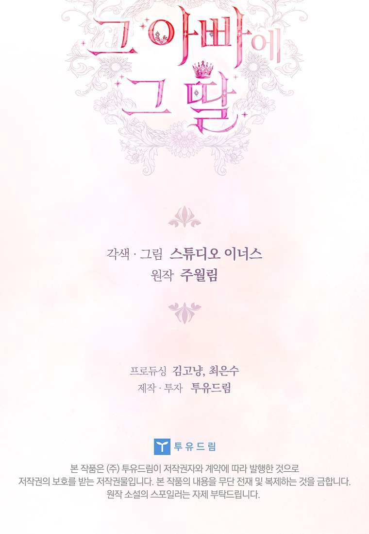Cha Nào Con Nấy Chap 25 - Trang 3