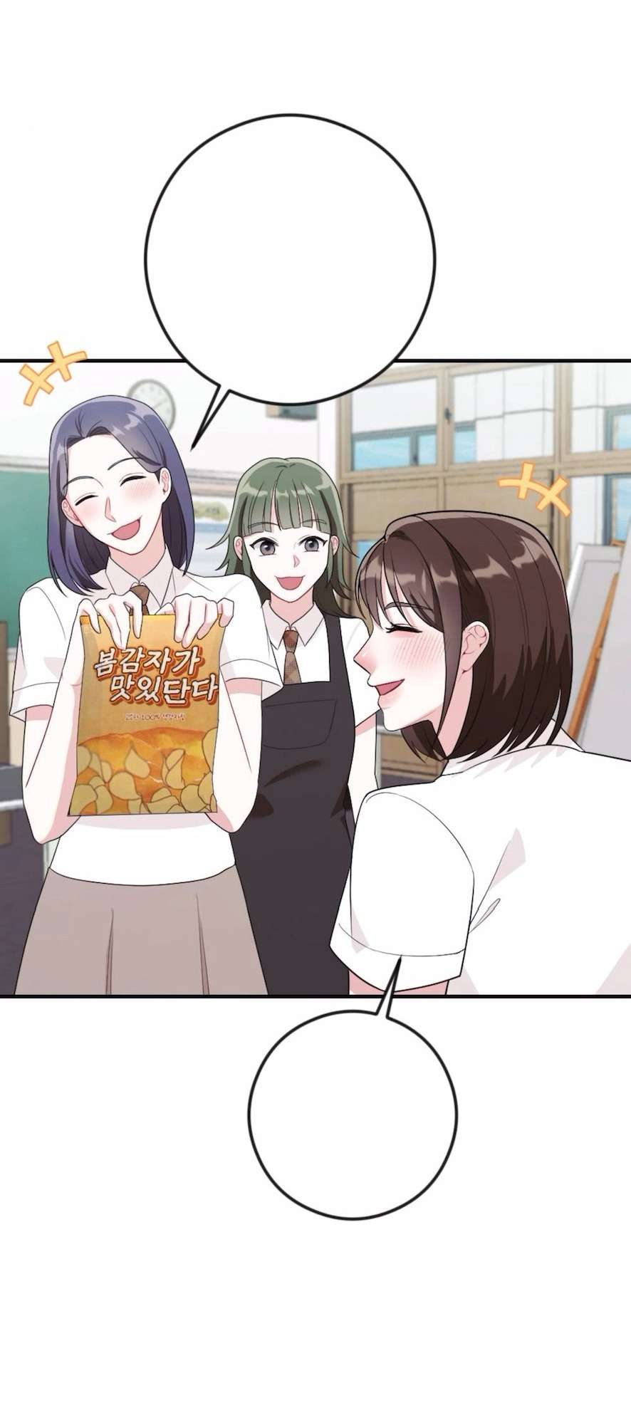 Chiếm Lấy Em Chap 6 - Trang 2