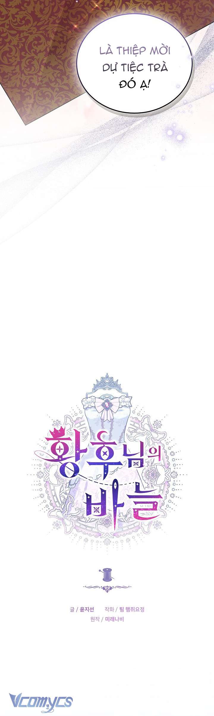 Cây Kim Chỉ Của Hoàng Hậu Chap 2 - Trang 2
