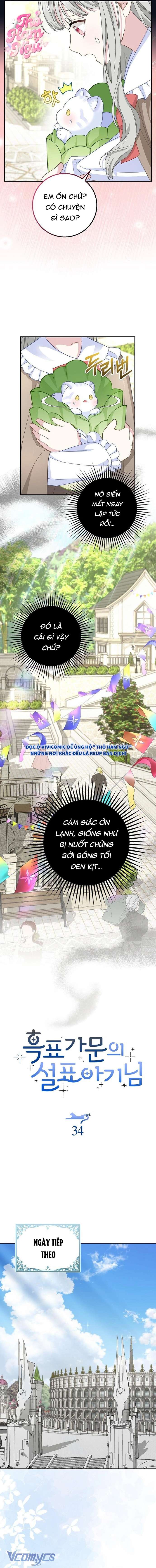 Bé Con Báo Tuyết Của Gia Tộc Báo Đen Chap 35 - Trang 2