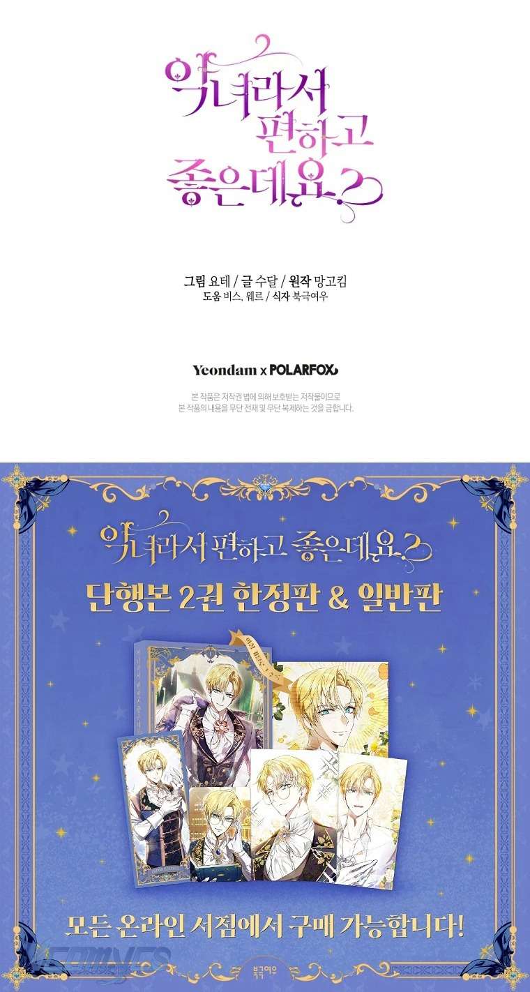 Làm Ác Nữ Bộ Không Tuyệt Sao? Chap 77 - Trang 4