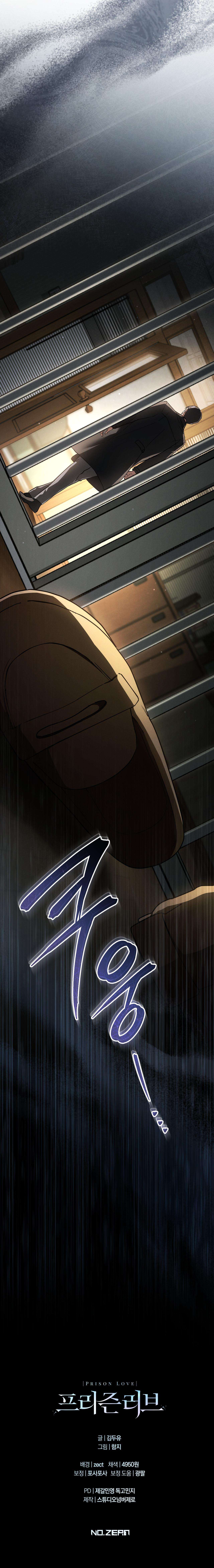 Ái Ngục Chap 62 - Trang 2