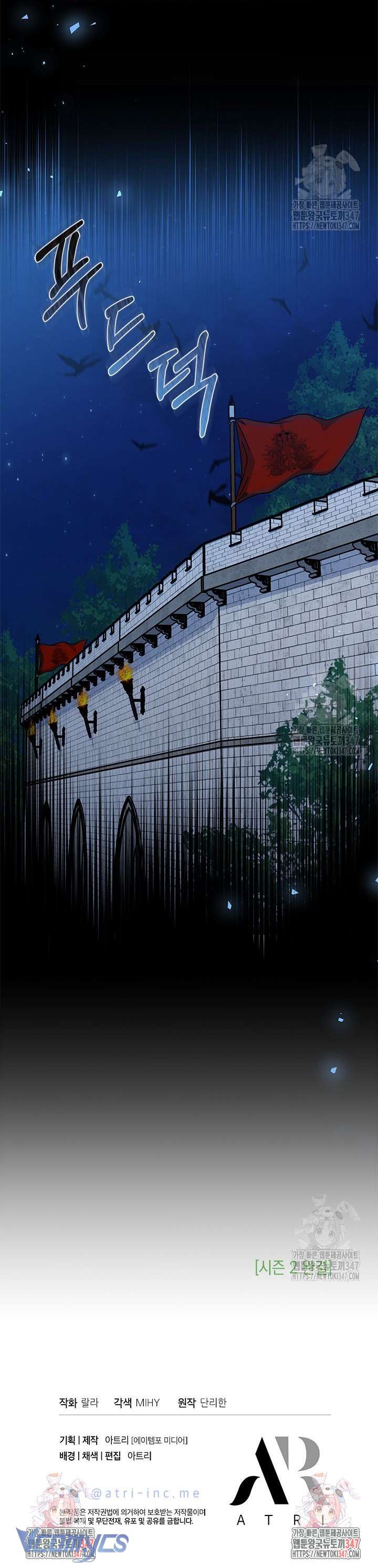 Cô Gái Sẽ Trở Thành Chủ Gia Đình Chap 80 - Trang 2