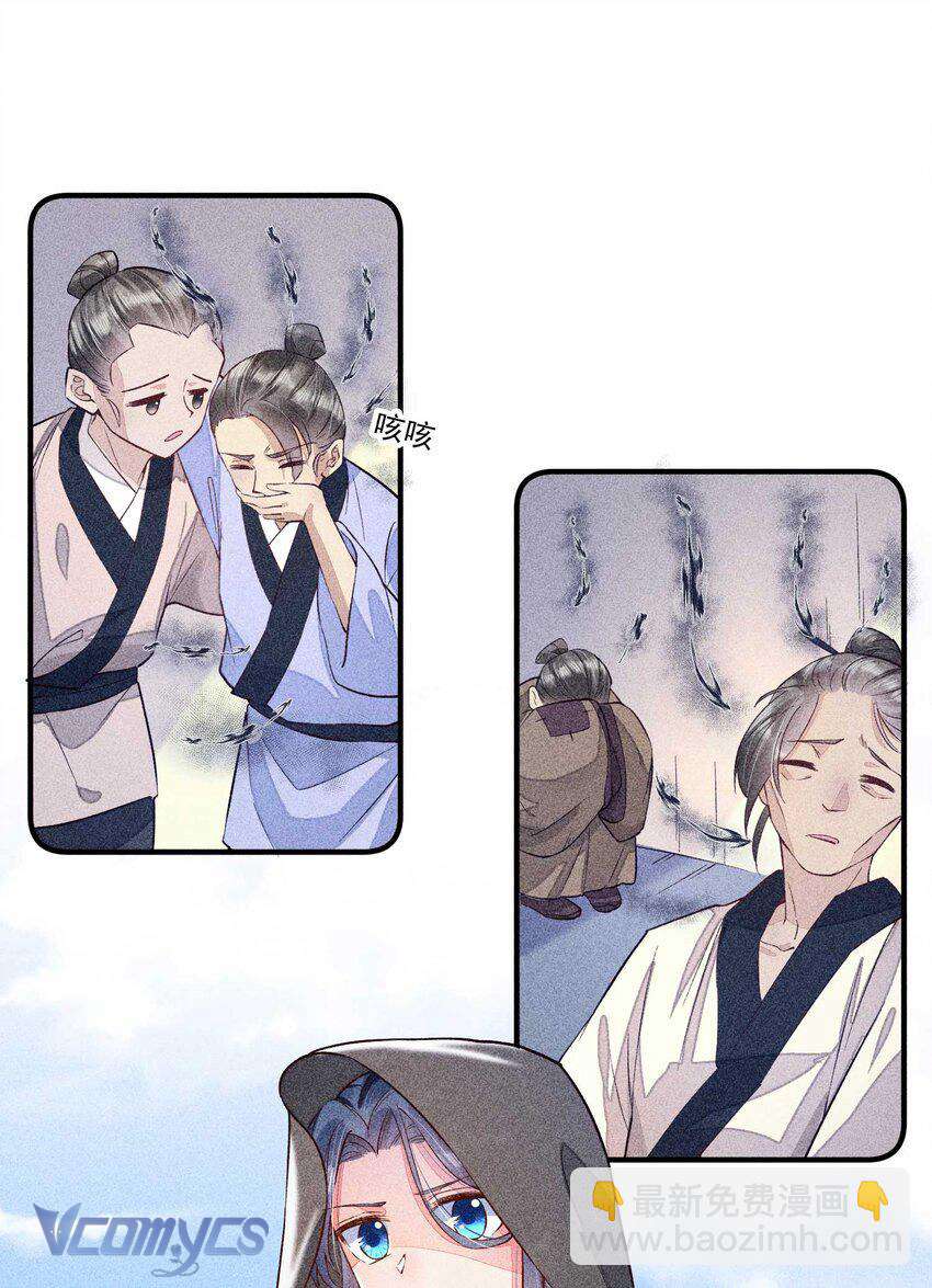Nuôi Dưỡng Hoàng Tử Chap 23 - Trang 2