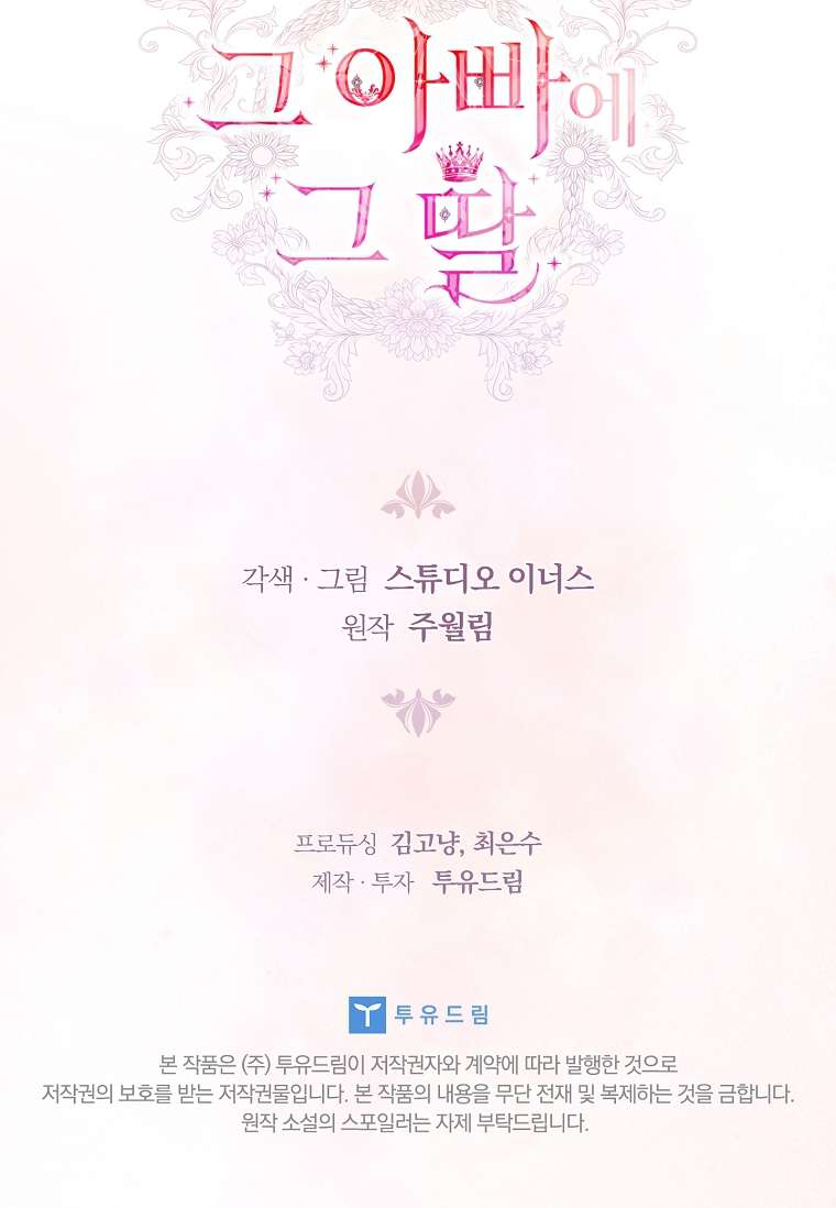 Cha Nào Con Nấy Chap 18 - Trang 3