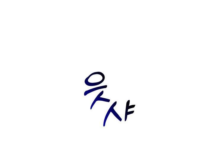 SHOW ME YOUR TEETH Chap 8 - Trang 3