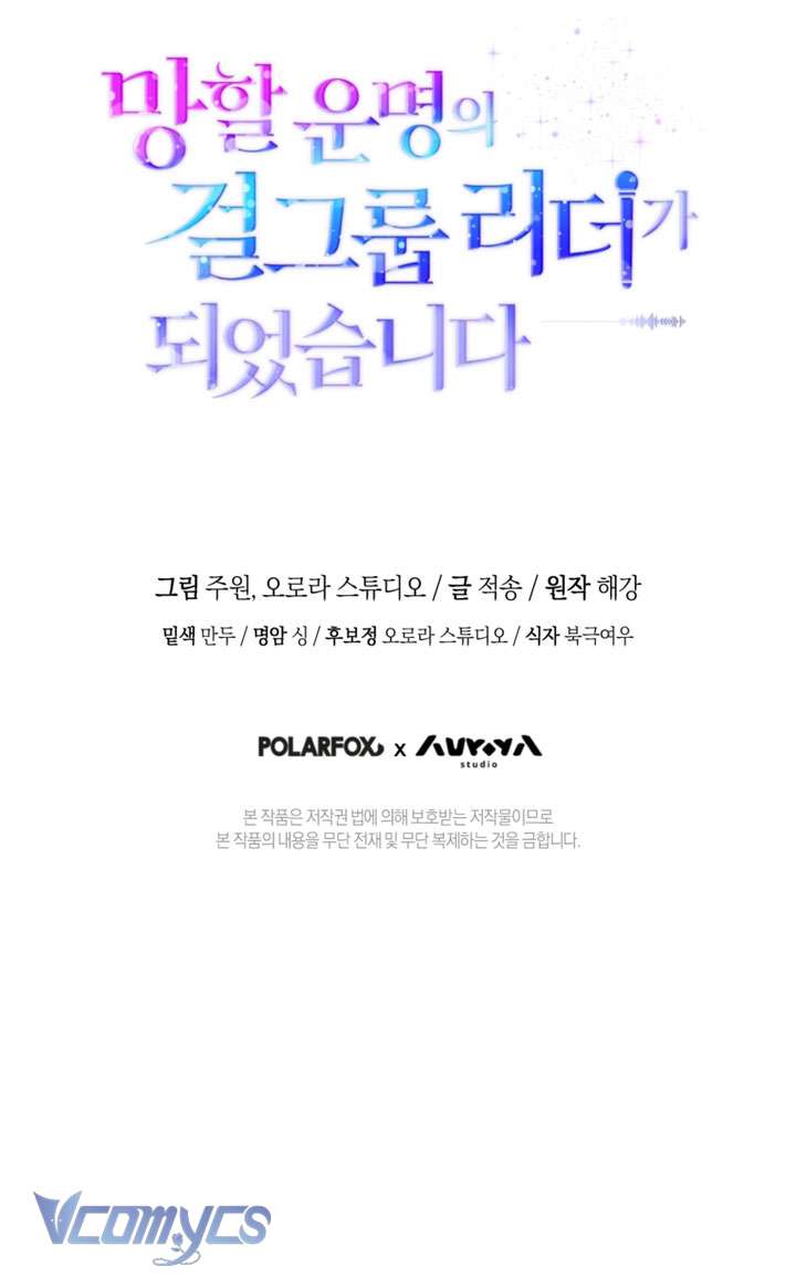 Trở Thành Leader Của Nhóm Nhạc Nữ Đang Trên Bờ Vực Sụp Đổ Chap 7 - Next 