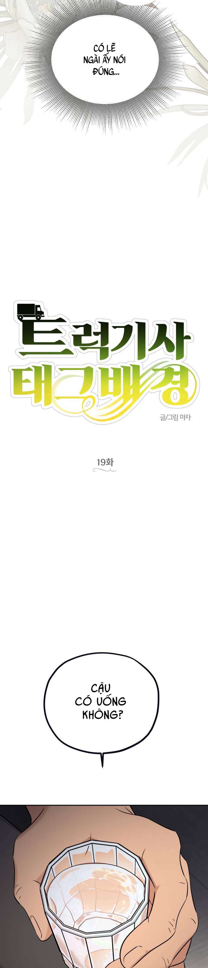 Trận Đấu Đồng Đội Của Những Tài Xế Xe Tải Chap 19 - Next Chap 20