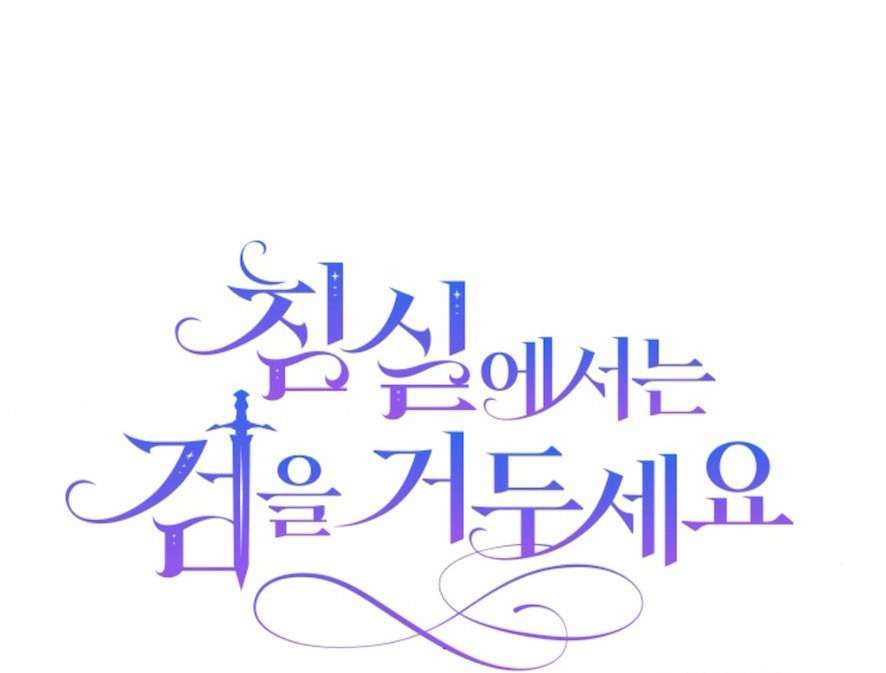 Gác Kiếm Nơi Phòng Ngủ Chap 5 - Trang 3