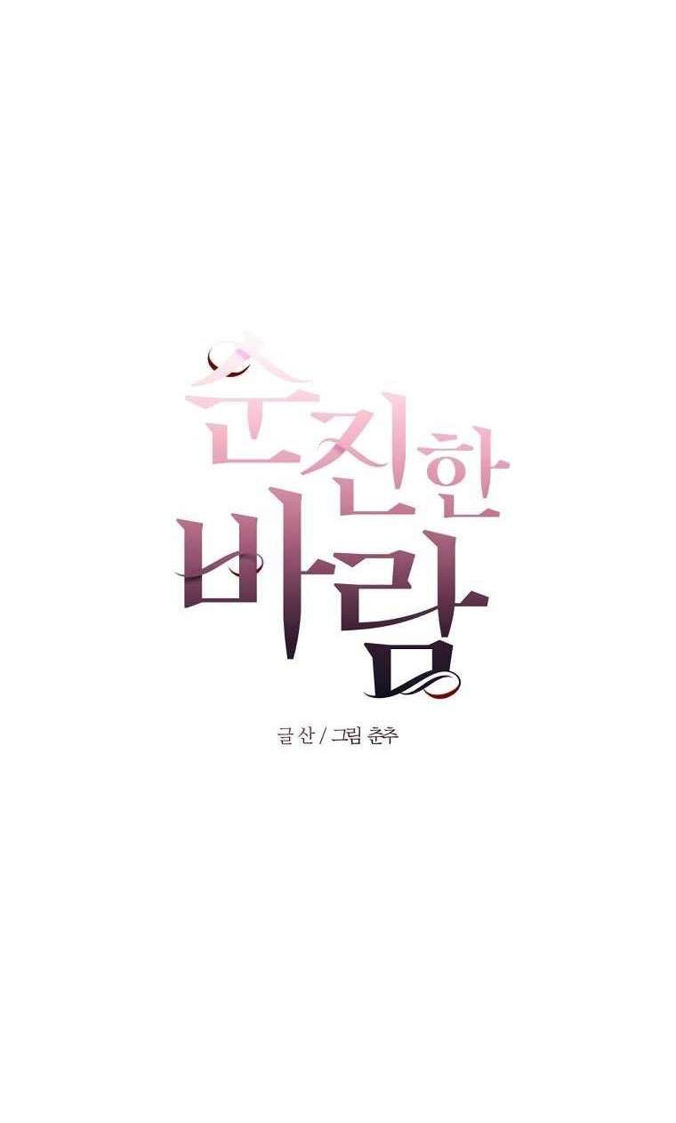 [18+] Ngọn Gió Thơ Ngây Chap 2 - Next Chap 3