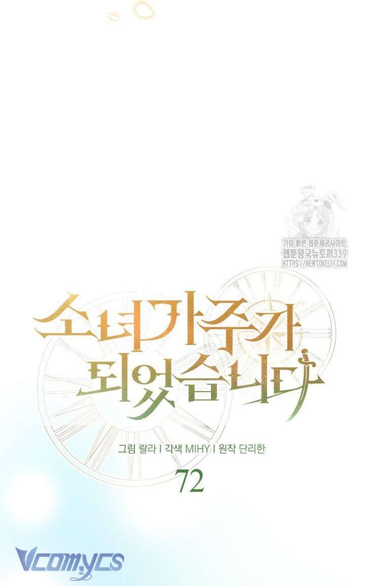 Cô Gái Sẽ Trở Thành Chủ Gia Đình Chap 72 - Trang 3