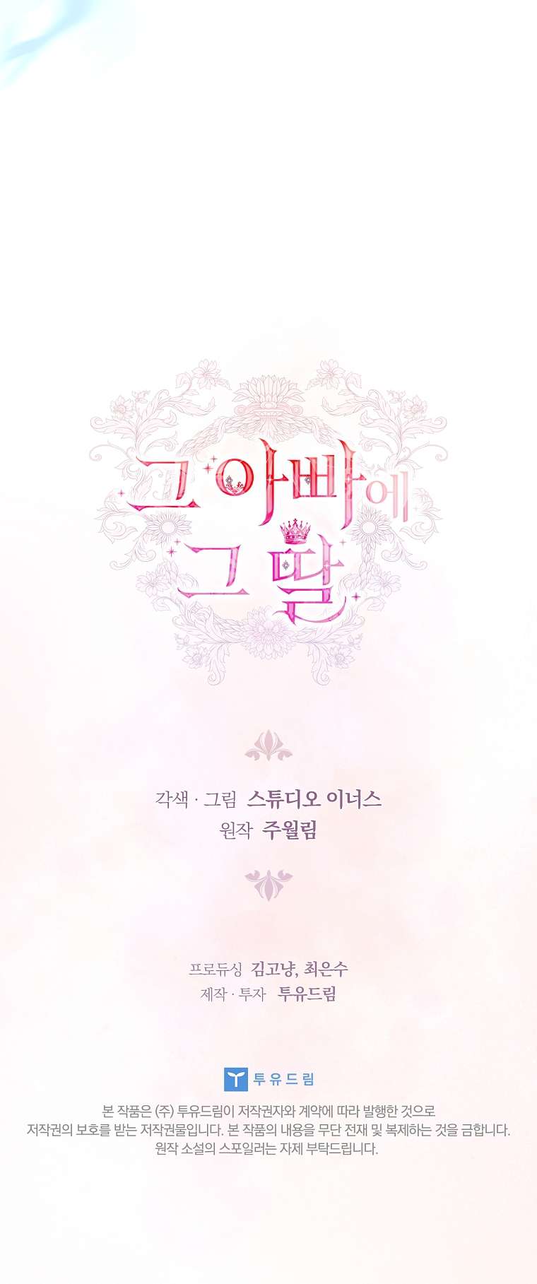 Cha Nào Con Nấy Chap 1 - Trang 3
