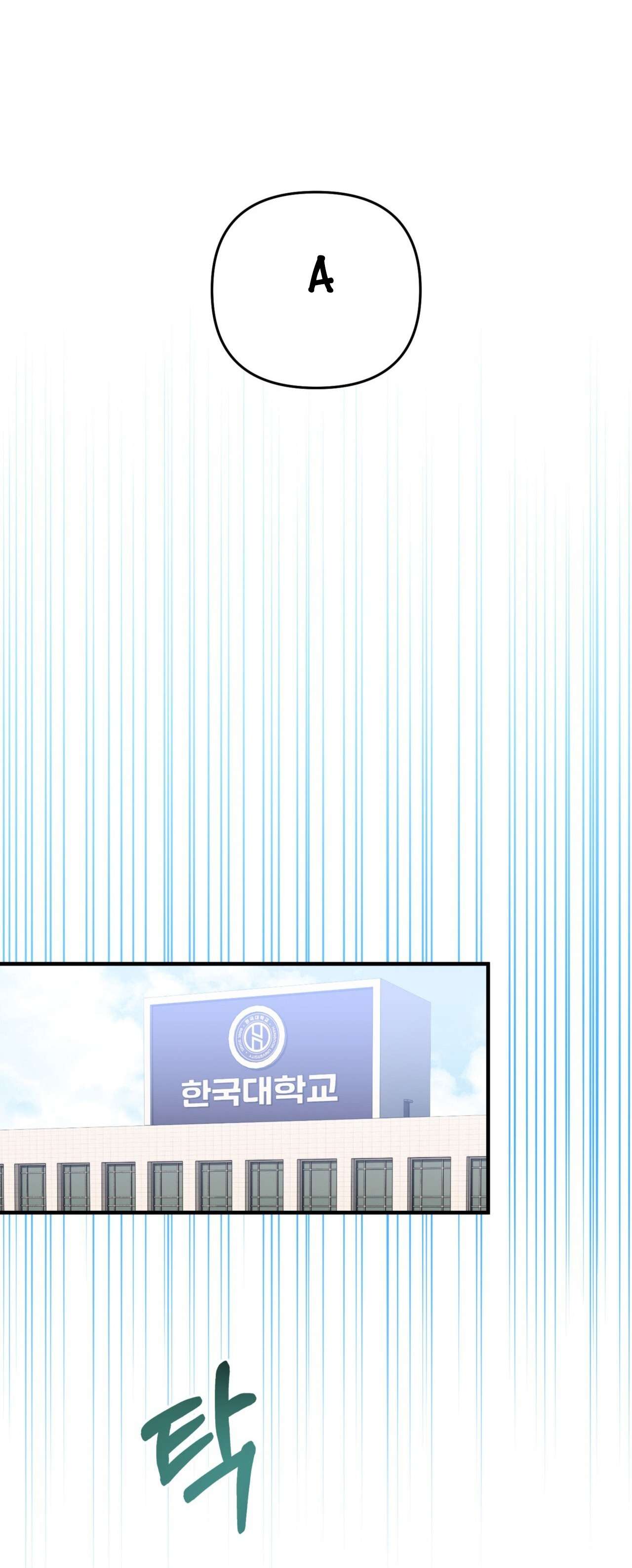 Chạm Vào Là Yêu! Chap 5 - Trang 3