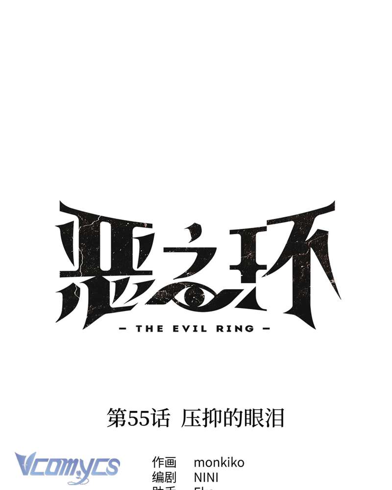 Ác Chi Hoàn Chap 55 - Trang 2
