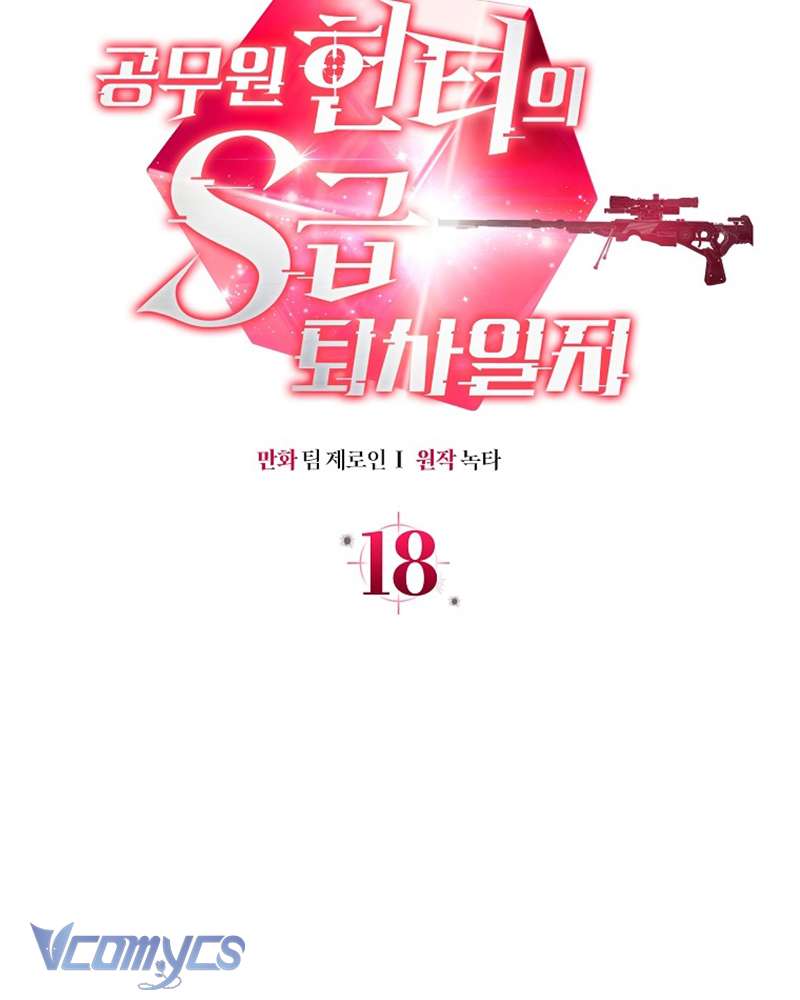 Nhật Ký Từ Chức Cấp S Của Thợ Săn Công Chức Chap 18 - Trang 4