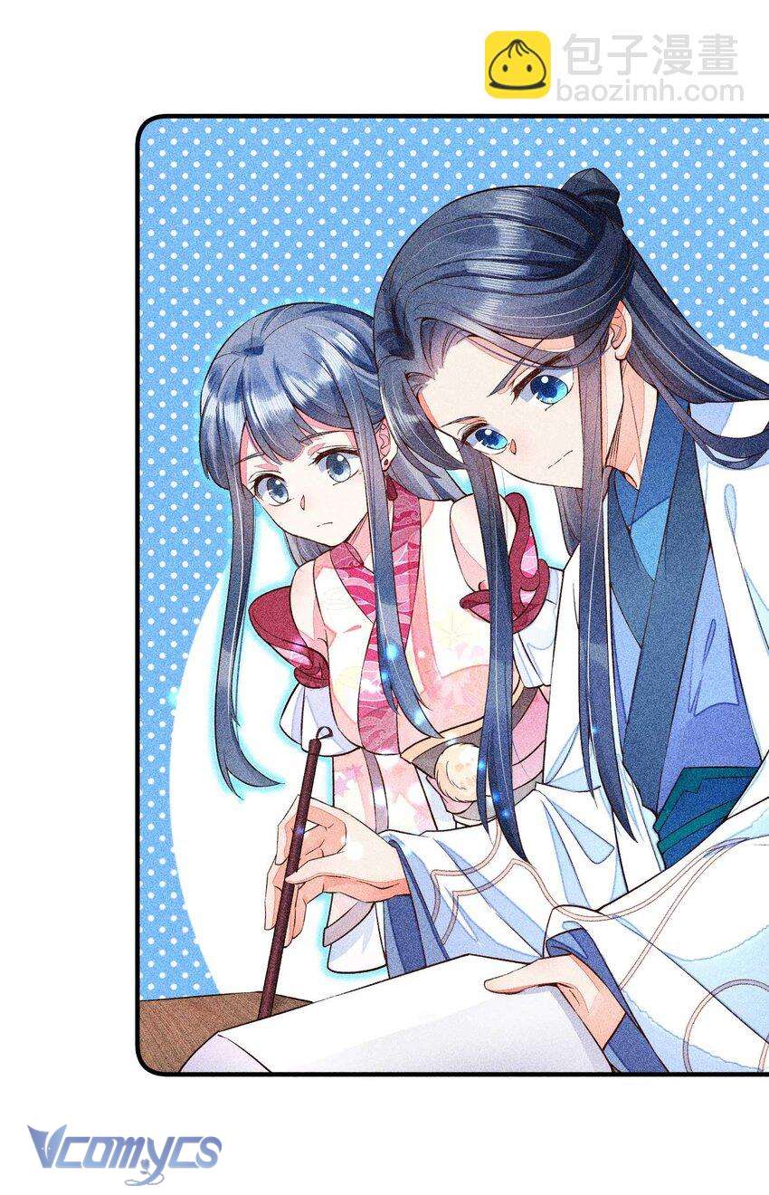 Nuôi Dưỡng Hoàng Tử Chap 25 - Trang 2