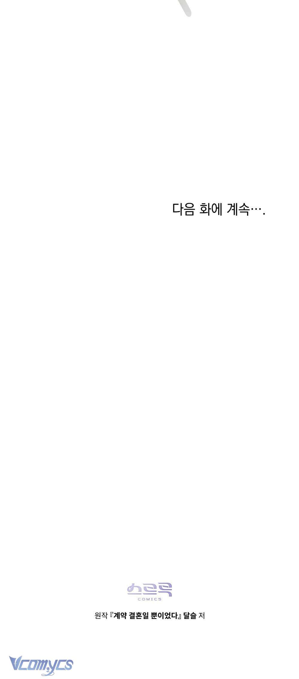 Hôn Nhân Khế Ước Chap 7 - Trang 2