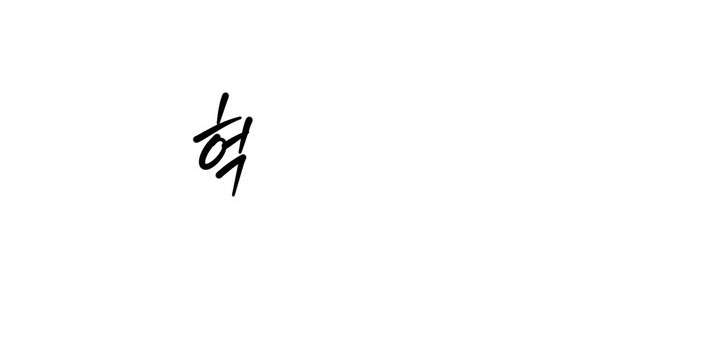 Vực Sâu Gỉ Sét Chap 9 - Trang 2