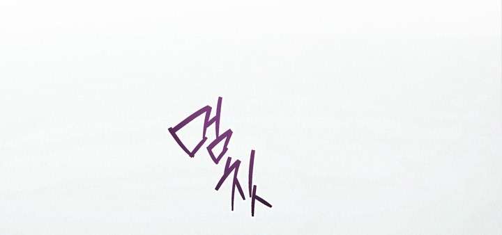 Vực Sâu Gỉ Sét Chap 8 - Trang 2