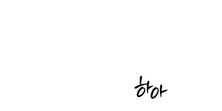 Vực Sâu Gỉ Sét Chap 8 - Trang 2