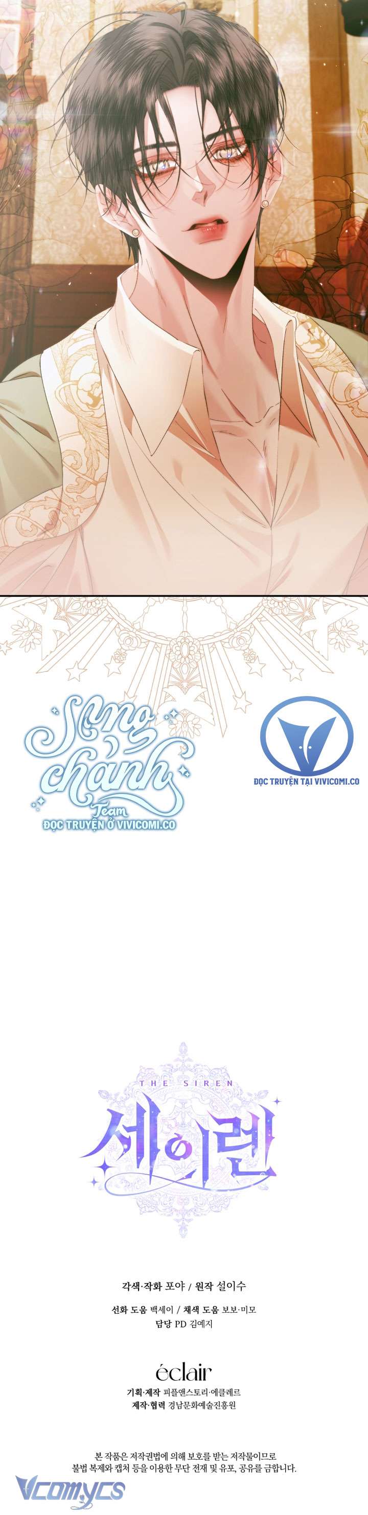 Siren: Trở Thành Gia Đình Của Nhân Vật Phản Diện Chap 139 - Trang 2
