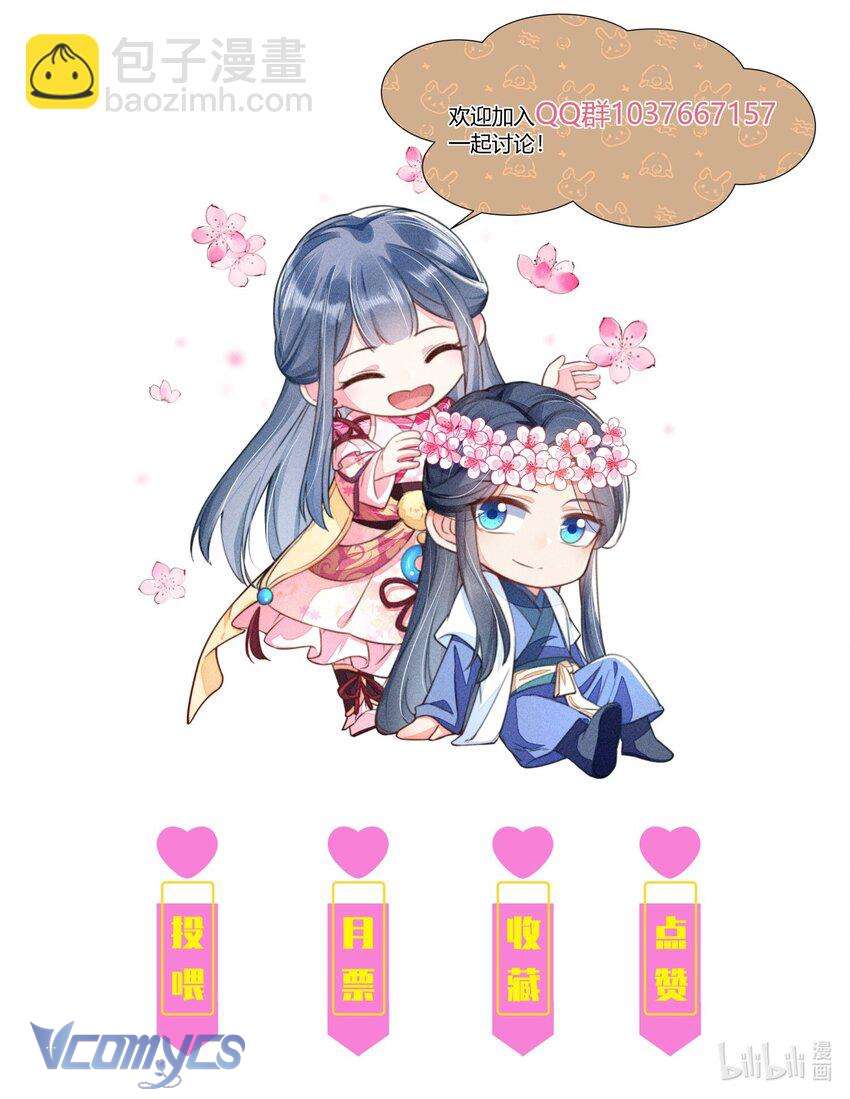 Nuôi Dưỡng Hoàng Tử Chap 25 - Trang 2