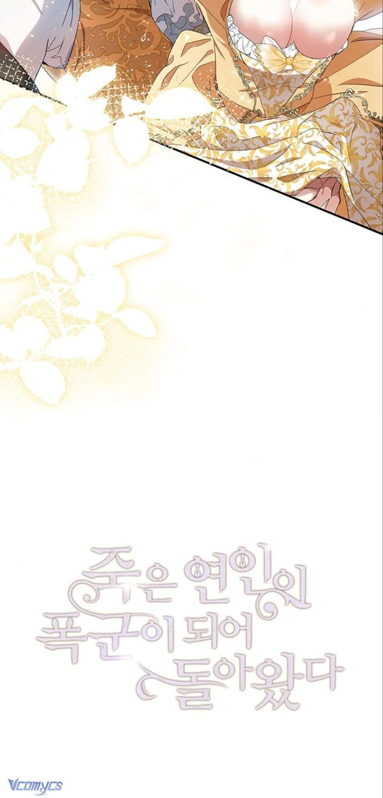 Người Yêu Đã Chết Của Tôi Đã Trở Thành Bạo Chúa Chap 13 - Trang 2