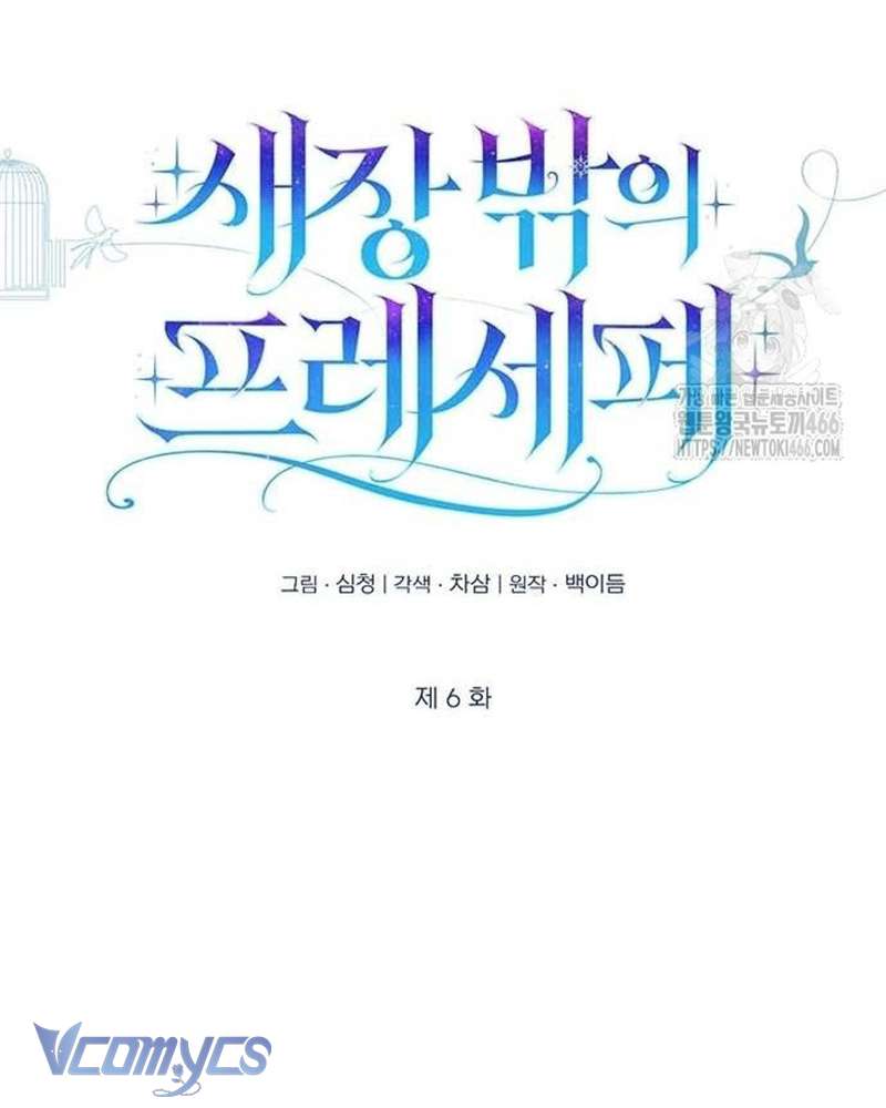 Praesepe Bên Ngoài Chiếc Lồng Chap 6 - Trang 4