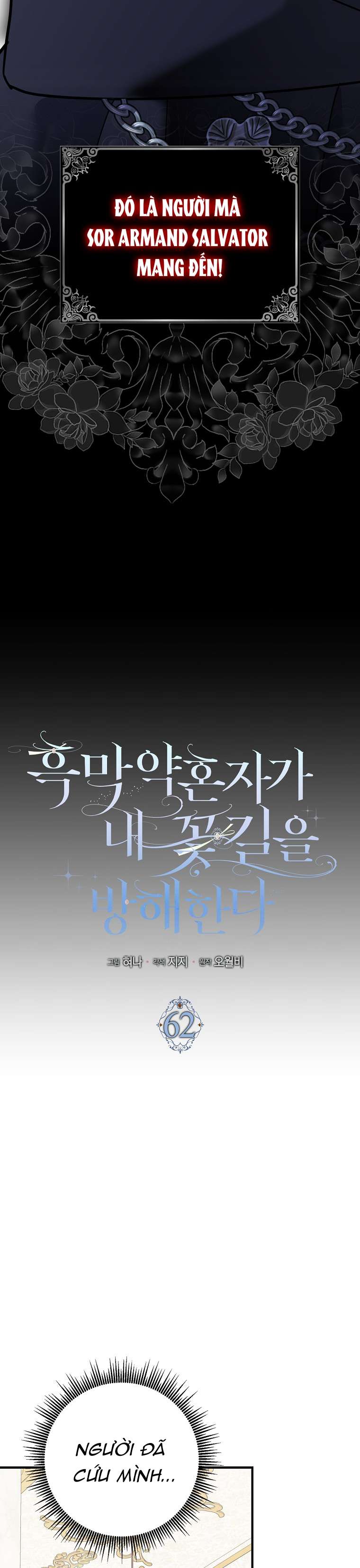 Vị Hôn Phu Phản Diện Cản Trở Con Đường Hoa Của Tôi Chap 62 - Trang 3