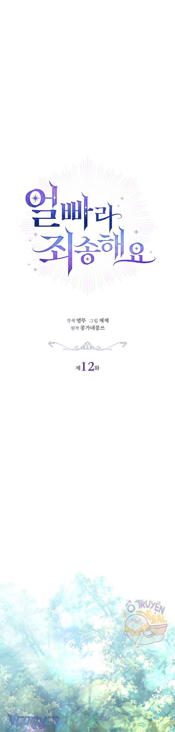 Xin Lỗi Vì Tôi Không Thể Rời Mắt Khỏi Vẻ Ngoài Của Ngài Chap 12 - Next Chap 13