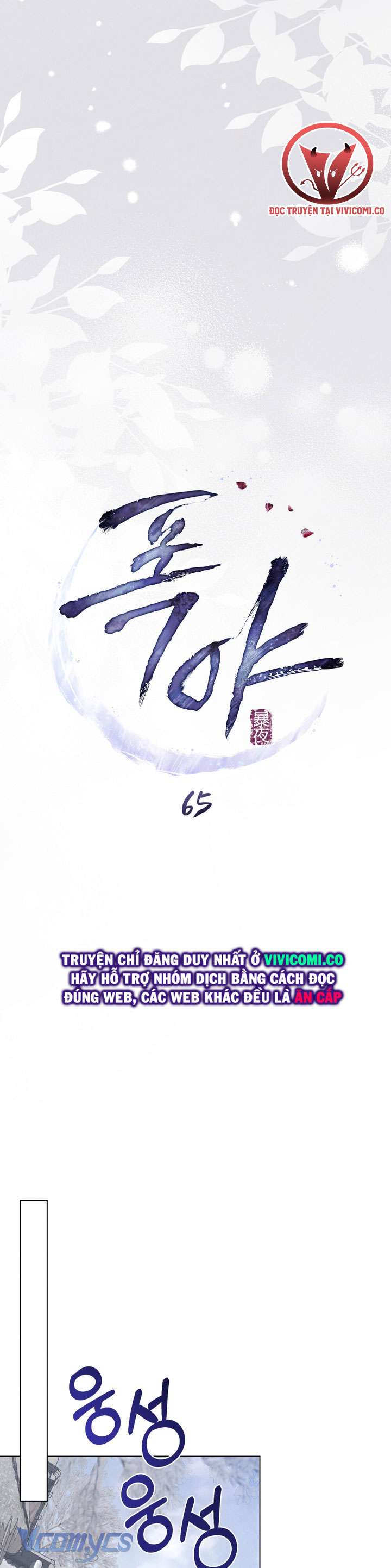 [18+] Đêm Giông Bão Chap 65 - Trang 2