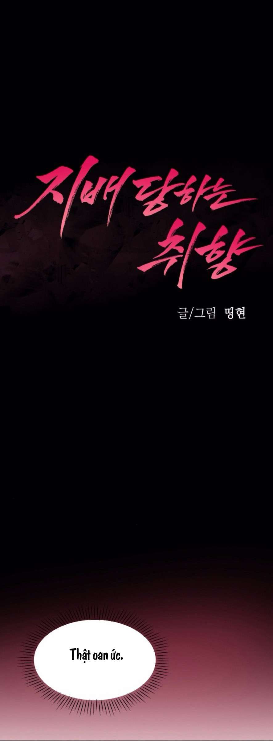 Sở Thích Bị Cai Trị Chap 29 - Trang 2