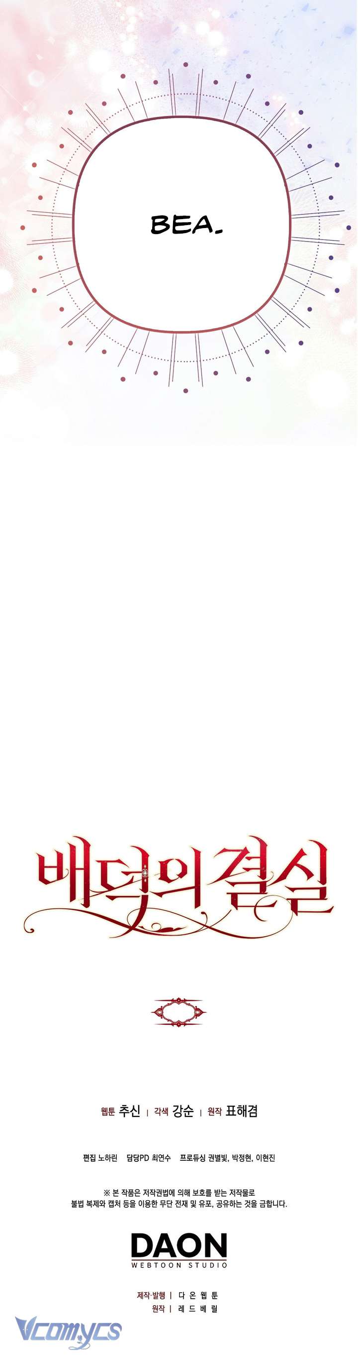 [18+] Quả Ngọt Của Sự Bội Bạc Chap 1 - Trang 2