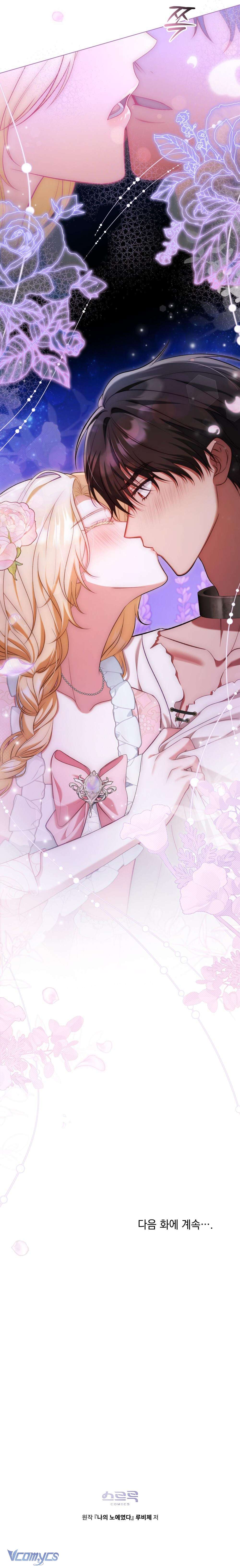 [15+] Nô Lệ Của Tôi Chap 27 - Trang 4