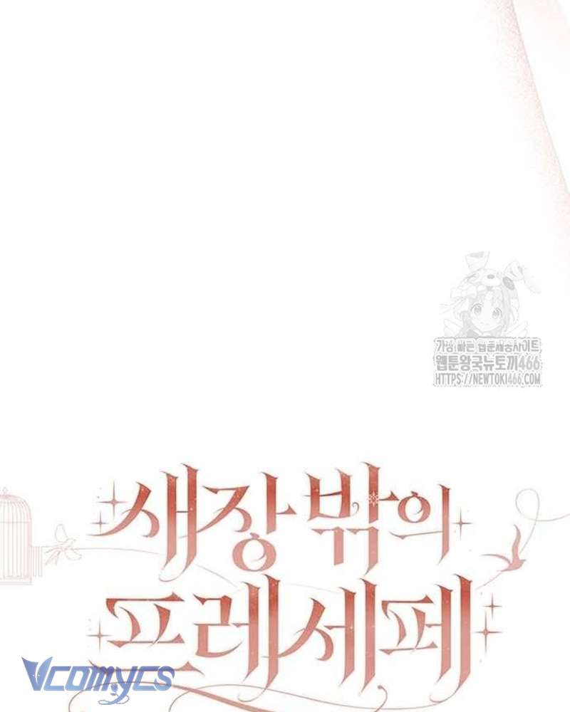 Praesepe Bên Ngoài Chiếc Lồng Chap 14 - Trang 2