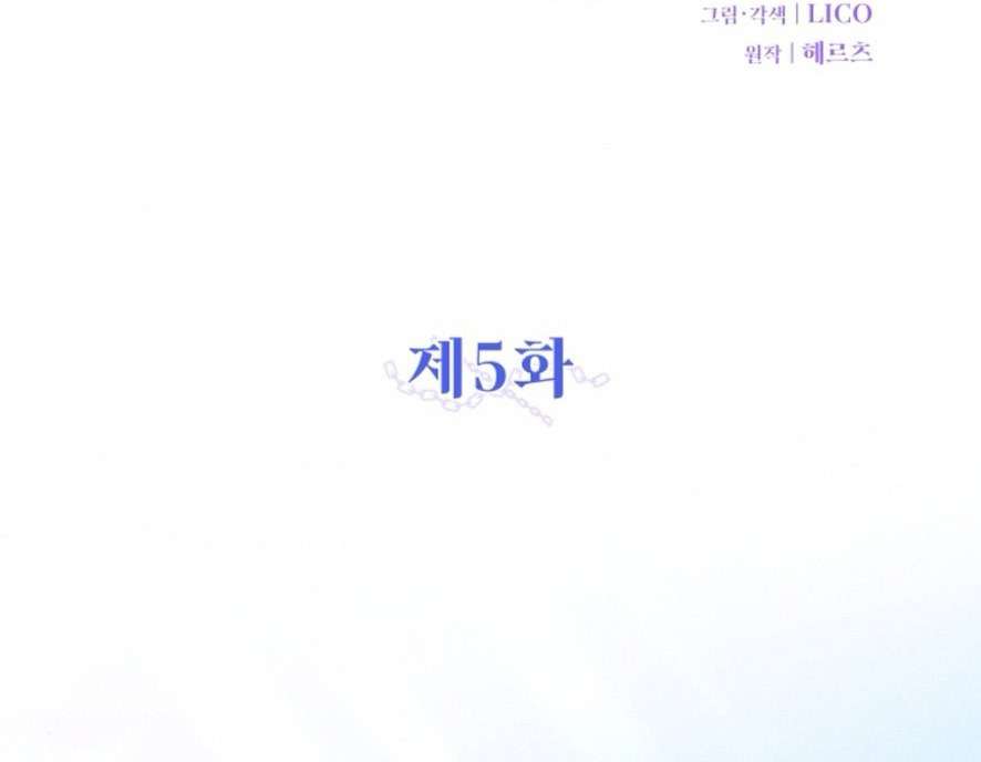 Gác Kiếm Nơi Phòng Ngủ Chap 5 - Trang 3