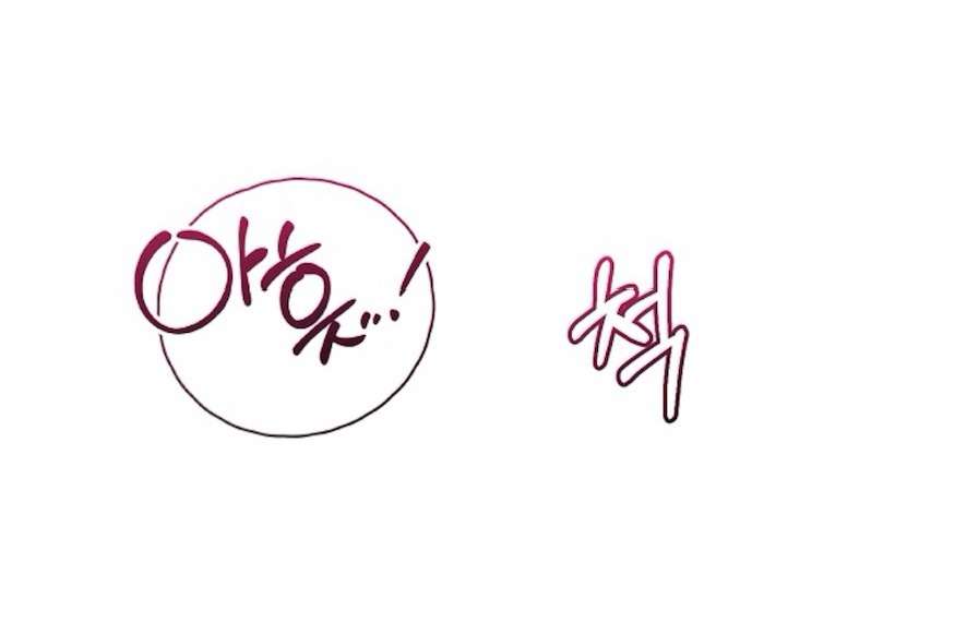 Sự Cám Dỗ Ngọt Ngào Của Cậu Bạn Thân Chap 21 - Trang 2