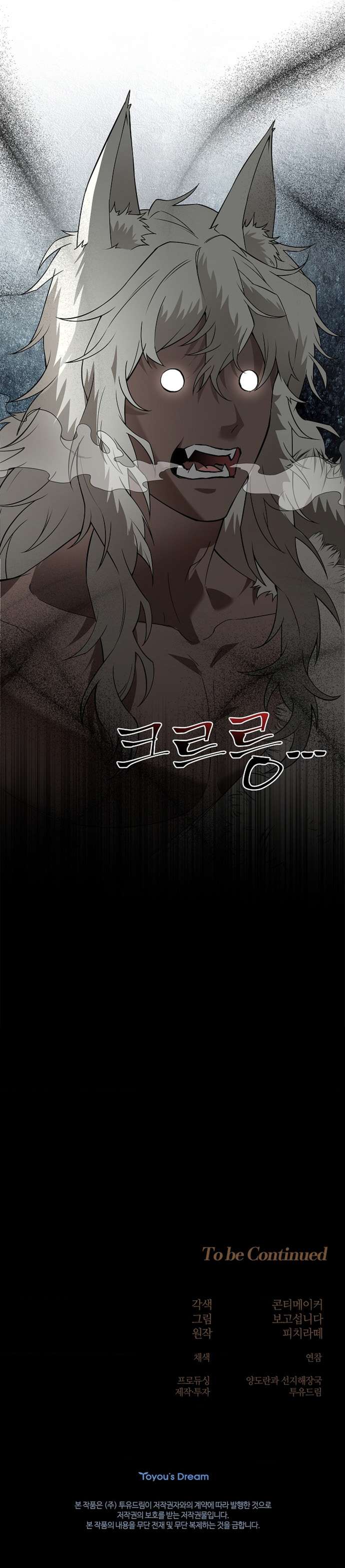 Cánh Hoa Ướt Đẫm Của Thánh Nữ Chap 8 - Trang 2