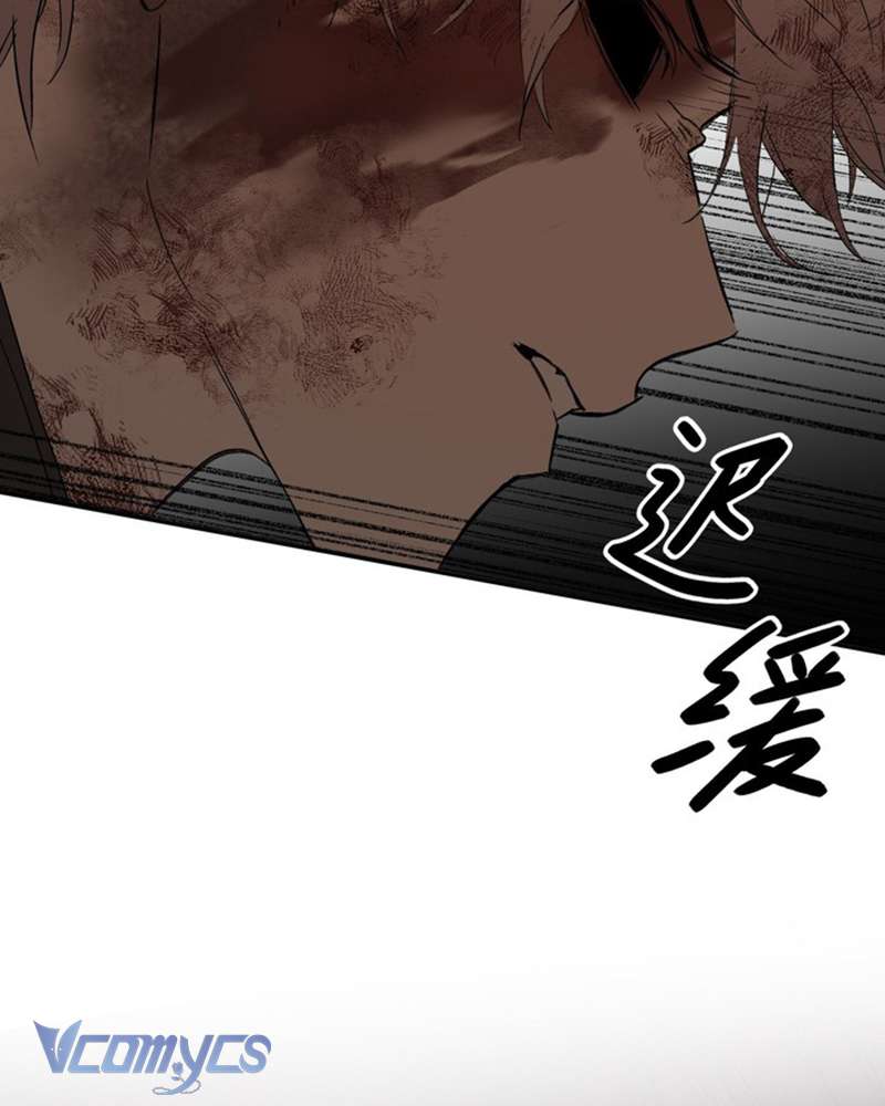 Ác Chi Hoàn Chap 53 - Trang 4