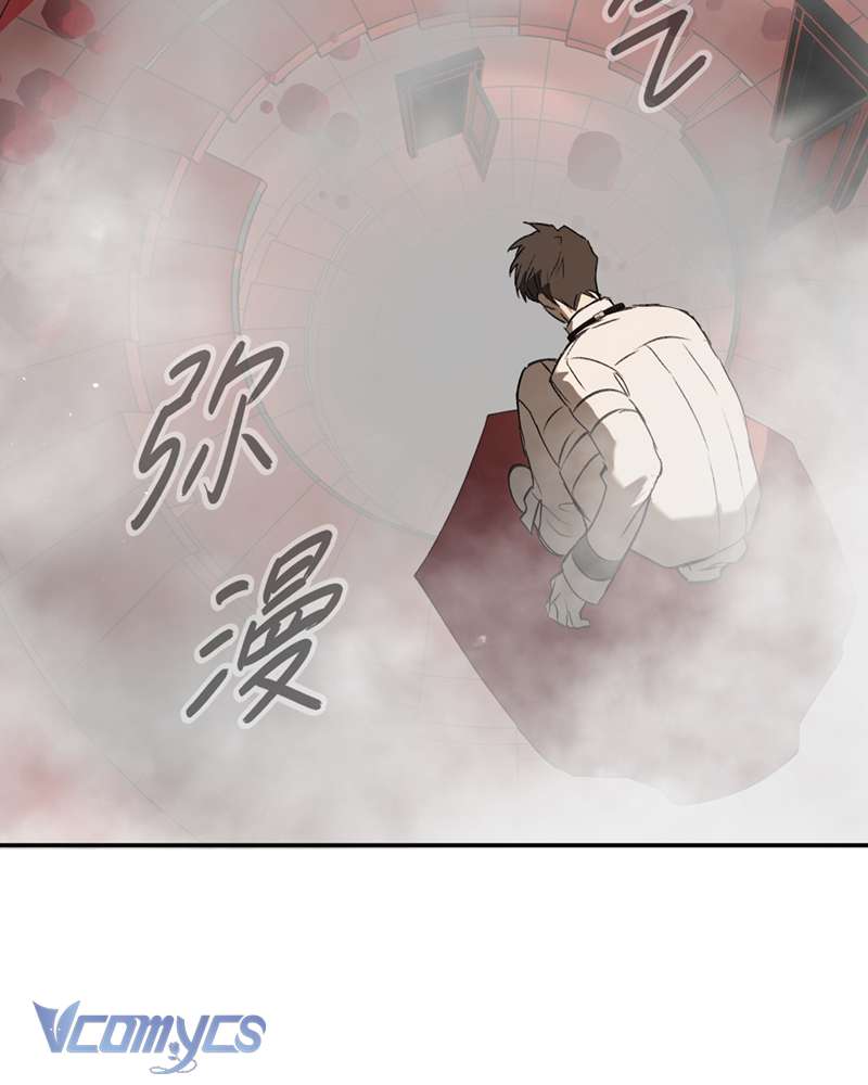 Ác Chi Hoàn Chapter 41 - Trang 4