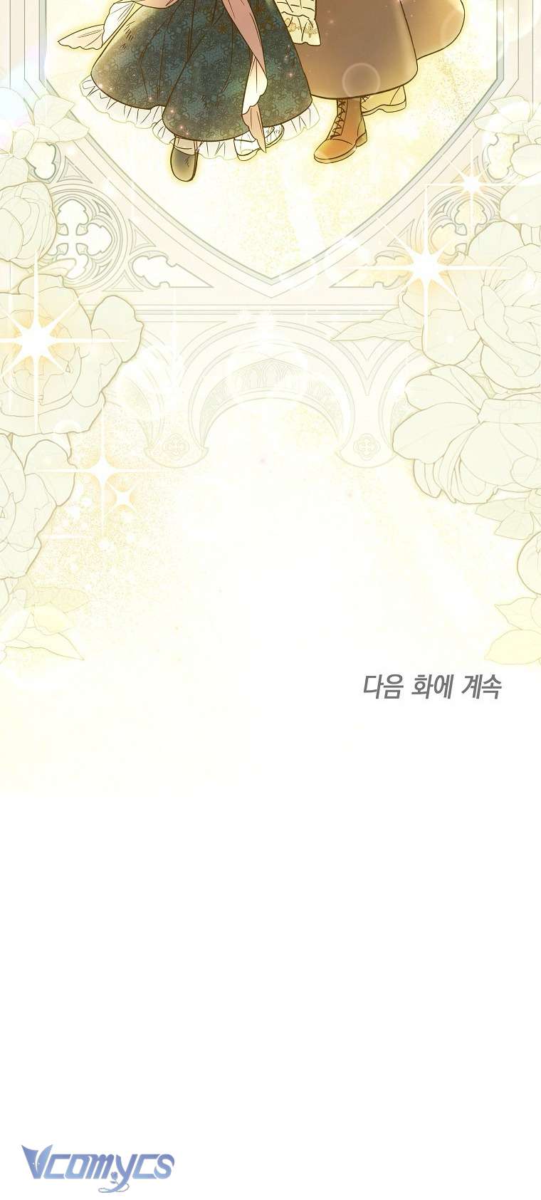 Độc Chiếm Sủng Ái Của Công Chúa Út, Mọi Người Đều Say Mê Tôi. Chap 2 - Trang 2