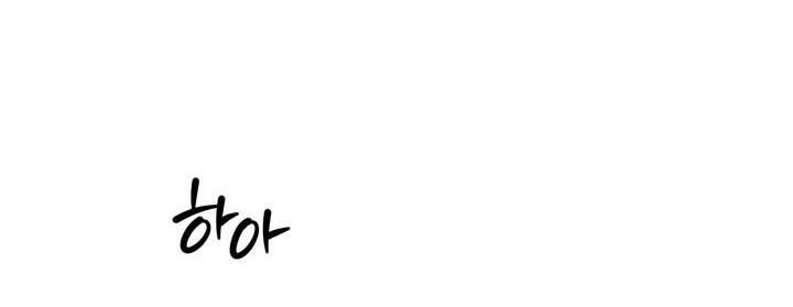 Vực Sâu Gỉ Sét Chap 8 - Trang 2