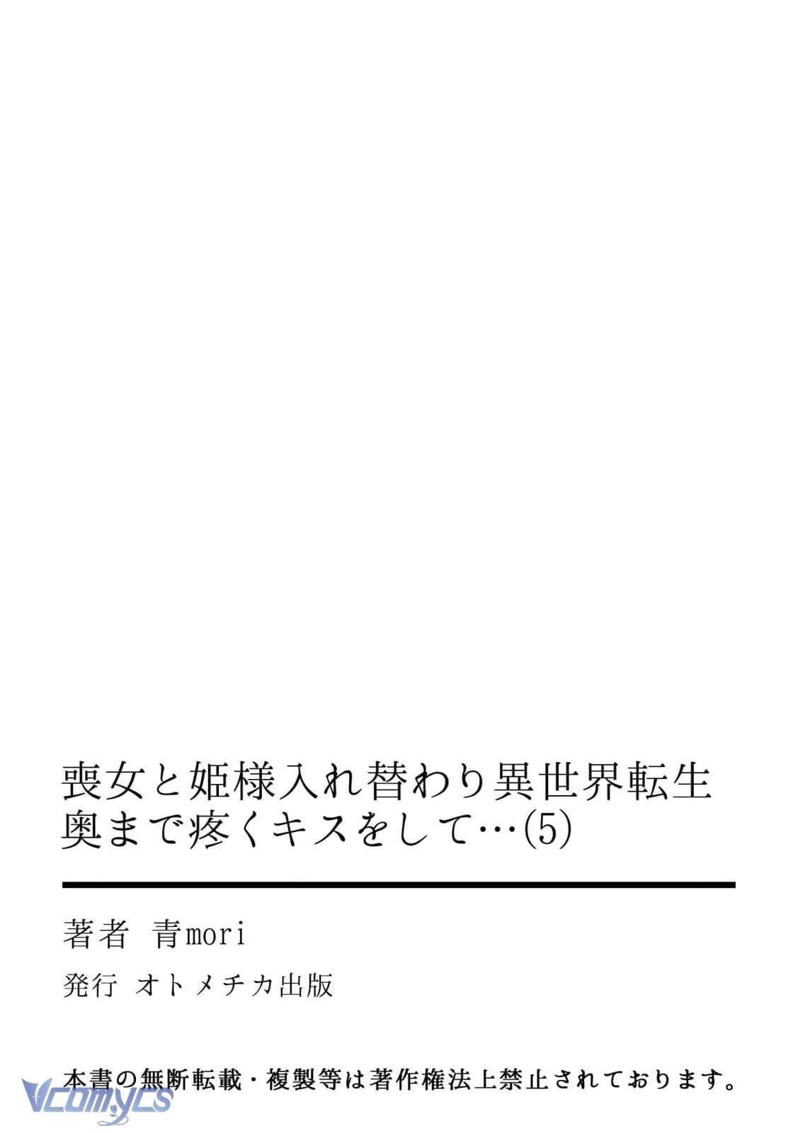 Tôi Và Công Chúa Chuyển Sinh Cho Nhau Rồi... Chap 5 - Next 
