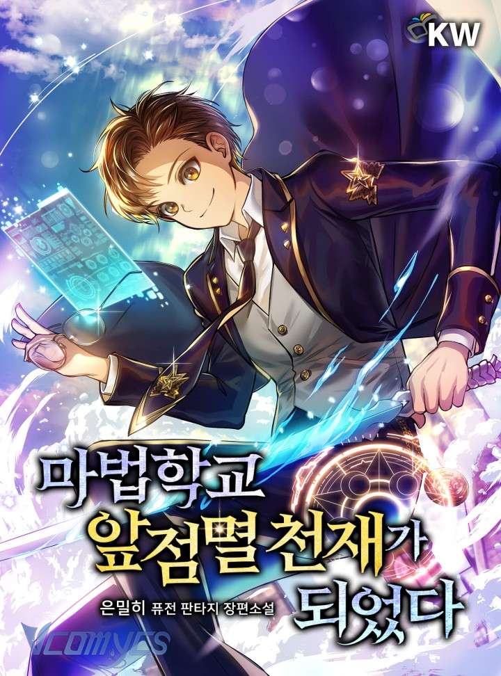 [Novel] Thiên Tài Tốc Biến Của Học Viện Ma Thuật Chap 2 - Trang 2