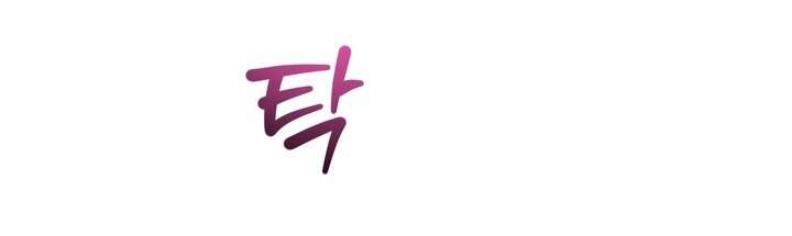 Vực Sâu Gỉ Sét Chap 9 - Trang 2
