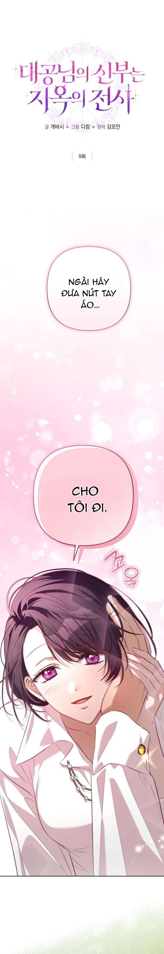 Cô Dâu Của Đại Công Tước Là Chiến Binh Địa Ngục Chap 9 - Trang 2