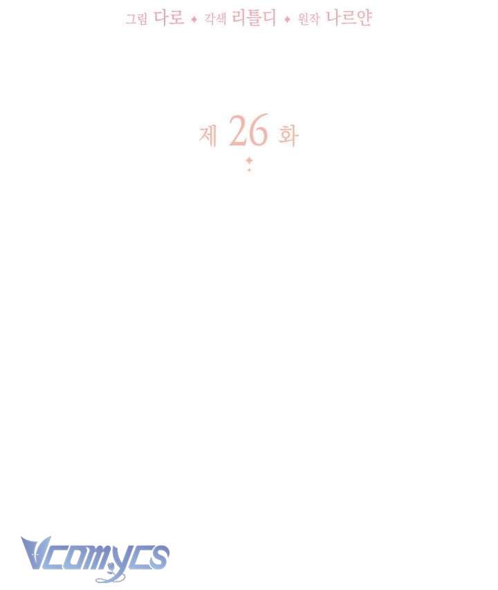Tôi Đã Nuôi Dạy Em Gái Mình Một Cách Hoàn Hảo Chapter 26 - Trang 4