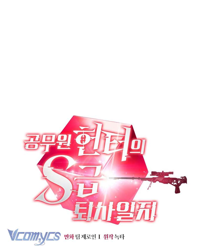 Nhật Ký Từ Chức Cấp S Của Thợ Săn Công Chức Chap 22 - Trang 4