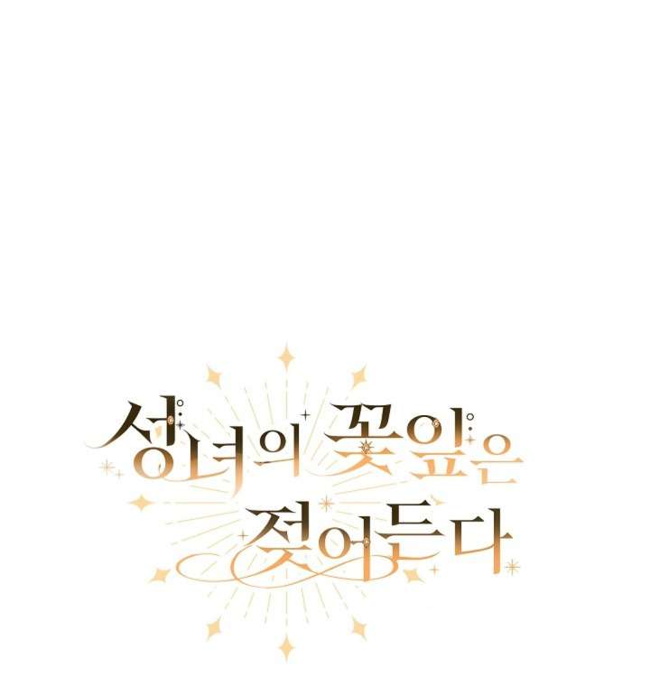 Cánh Hoa Ướt Đẫm Của Thánh Nữ Chap 15 - Next 