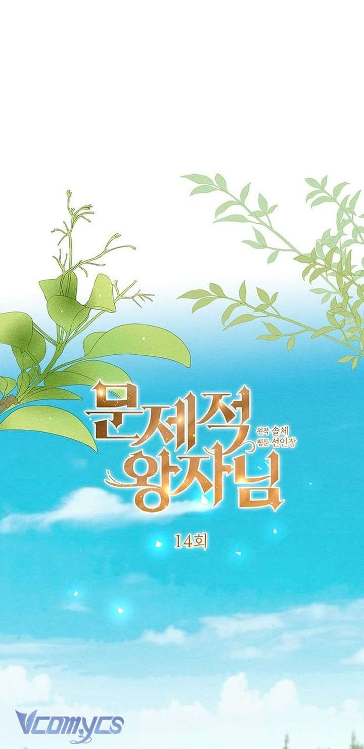 Hoàng Tử Rắc Rối Chap 14 - Trang 2